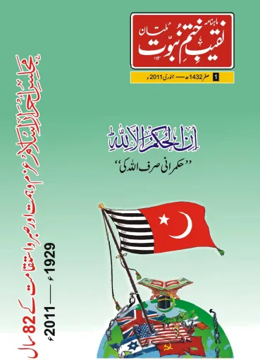 January 2011