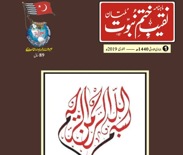 January 2019