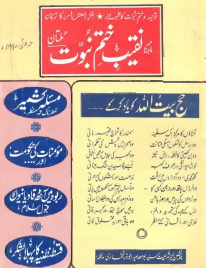 July 1990