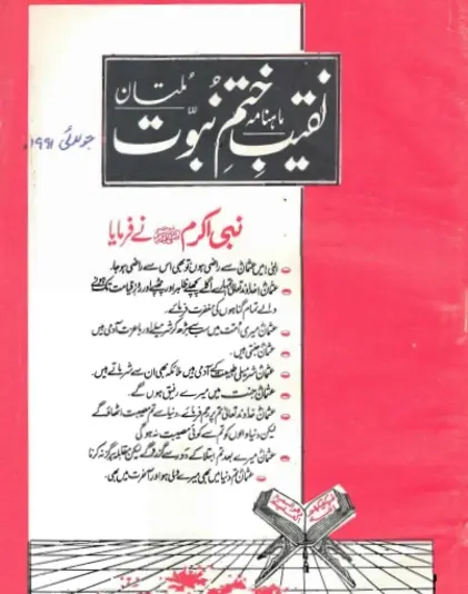 July 1991