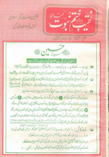 July 1992