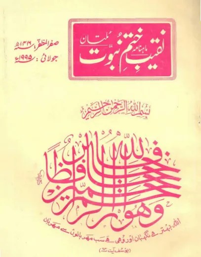 July 1995
