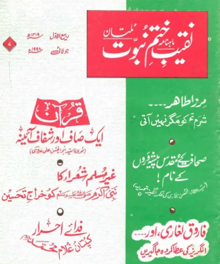 July 1998