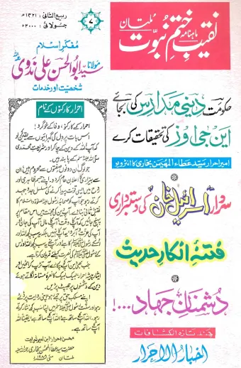 July 2000
