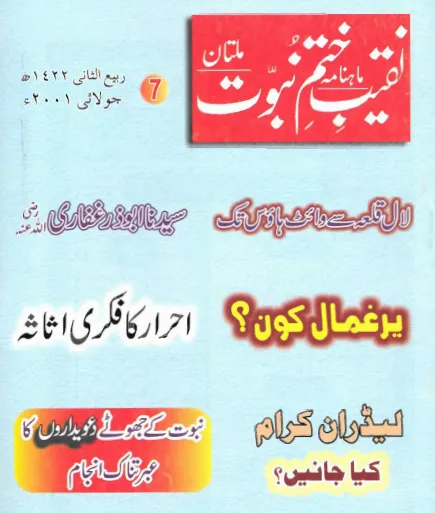 July 2001