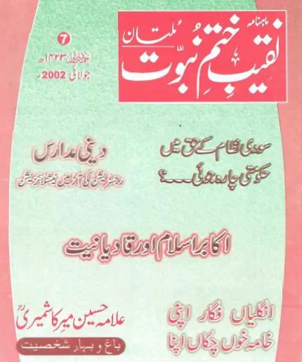 July 2002