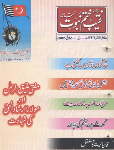 July 2005