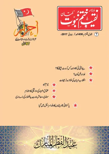 July 2017