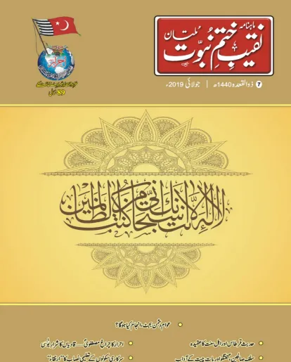 July 2019