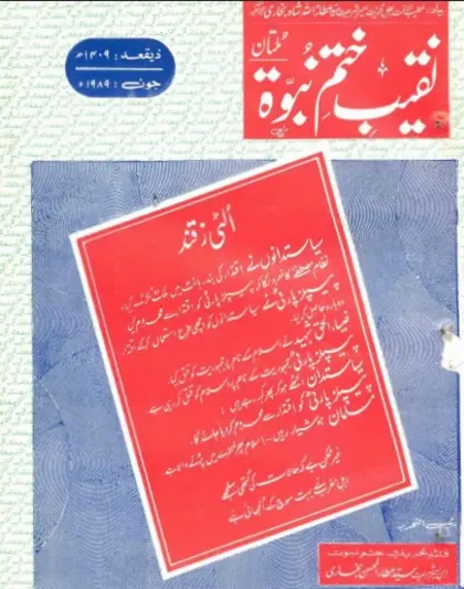 June 1989
