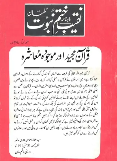 June 1991