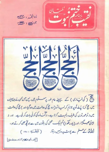 June 1992