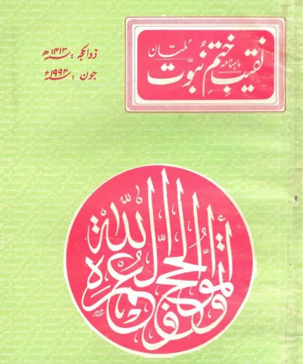 June 1993