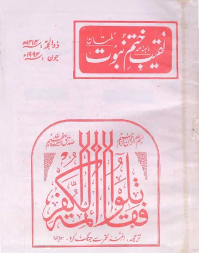 June 1994