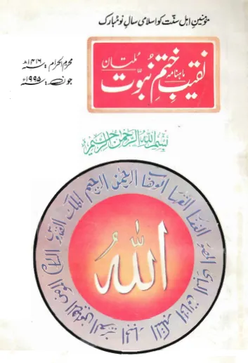 June 1995