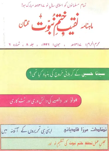 June 1996