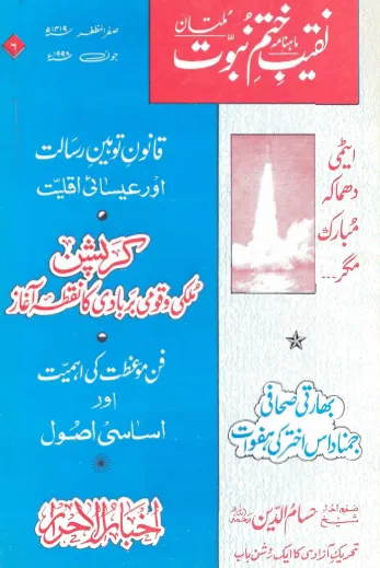 June 1998