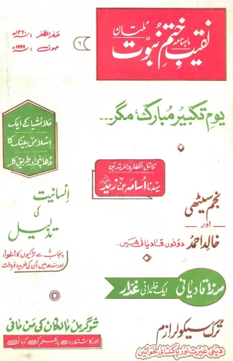 June 1999