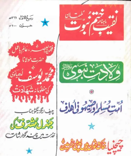 June 2000