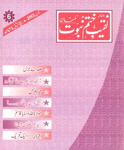 June 2003