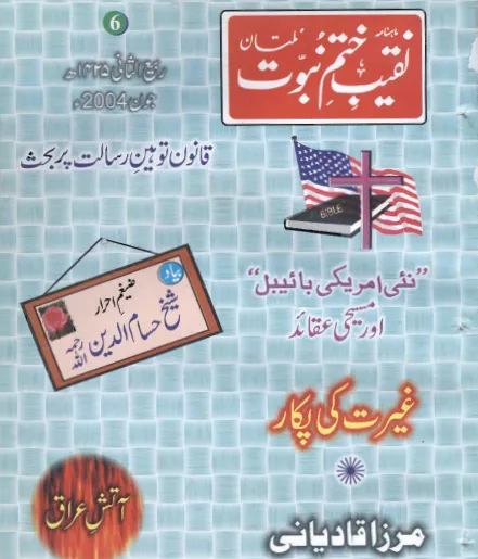 June 2004