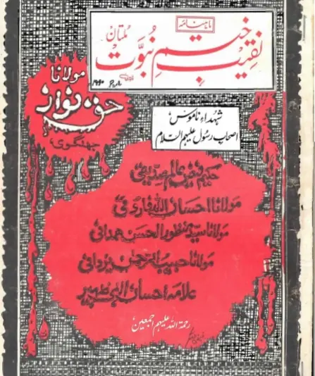 March 1990