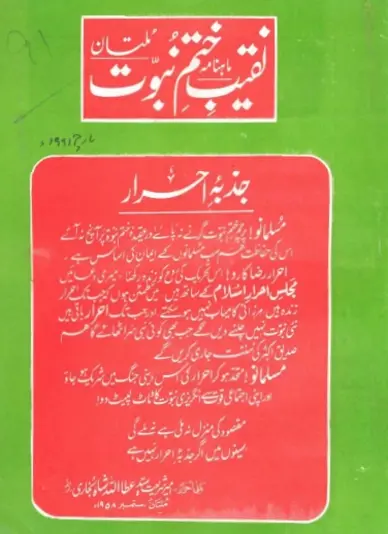 March 1991