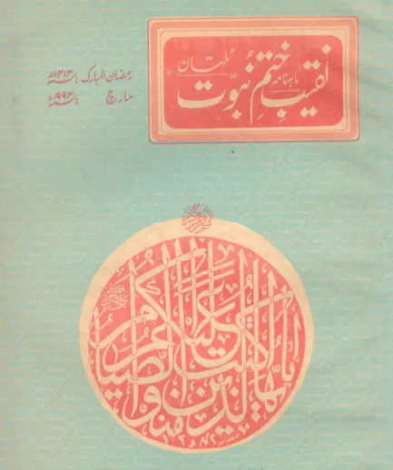 March 1993