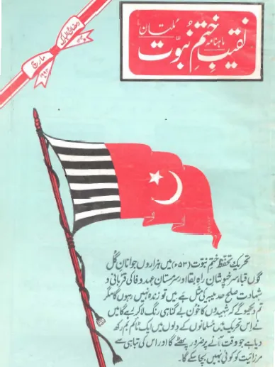 March 1994