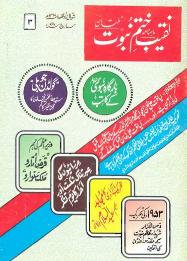 March 1997
