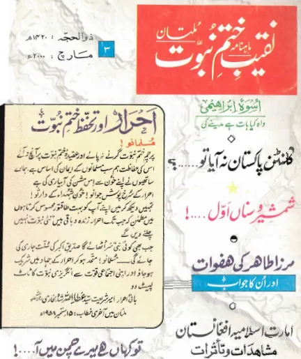 March 2000