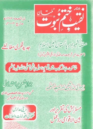 March 2002