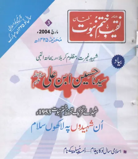 March 2004