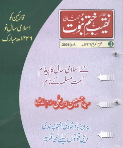 March 2005