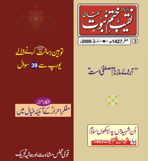 March 2006
