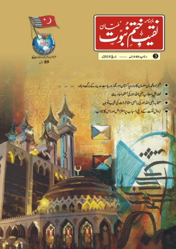 March 2019