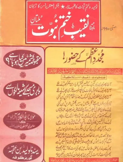 May 1990