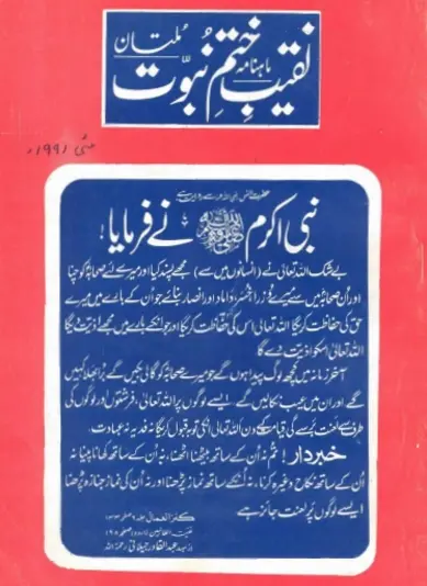 May 1991