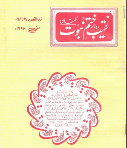 May 1993
