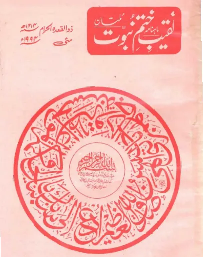 May 1994