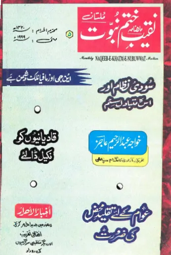 May 1999