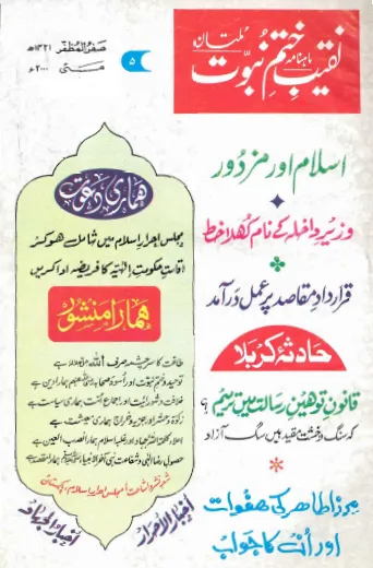 May 2000