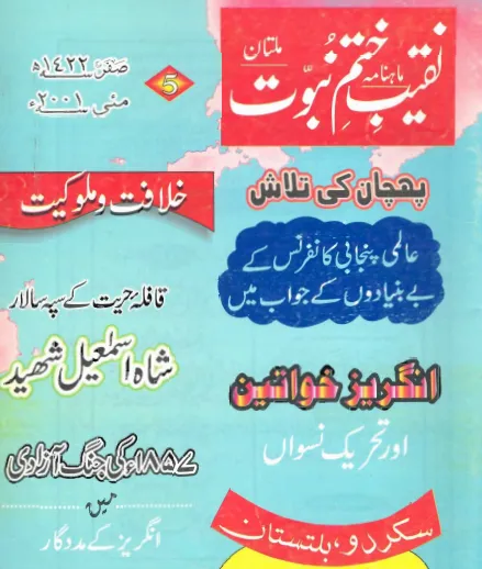 May 2001