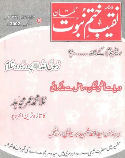 May 2002