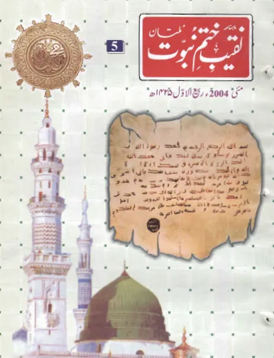 May 2004