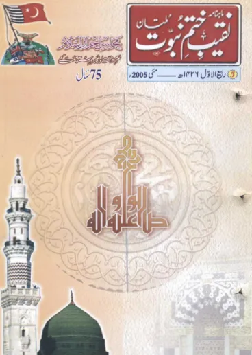 May 2005