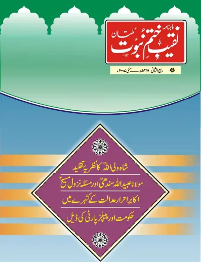 May 2007