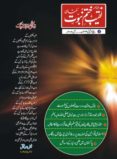 May 2008