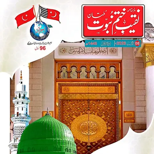 Naqeeb August 2026