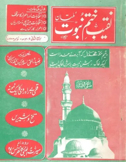 November 1988
